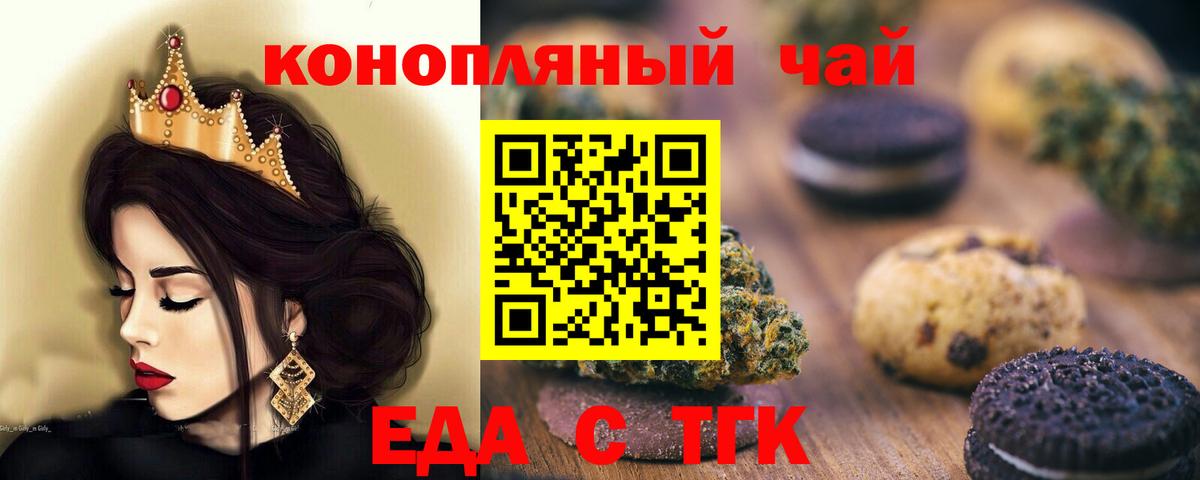 Урус-Мартан  Печенье с ТГК марихуана  Вход с VPN 
