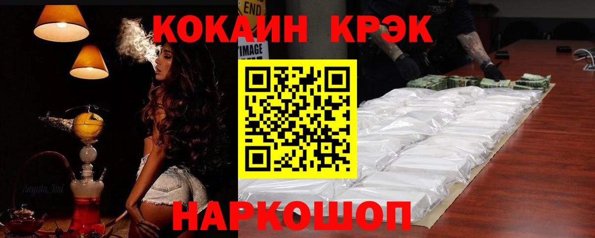 КОКАИН Перу  COCAIN Колумбийский  Вход с VPN  Урус-Мартан 