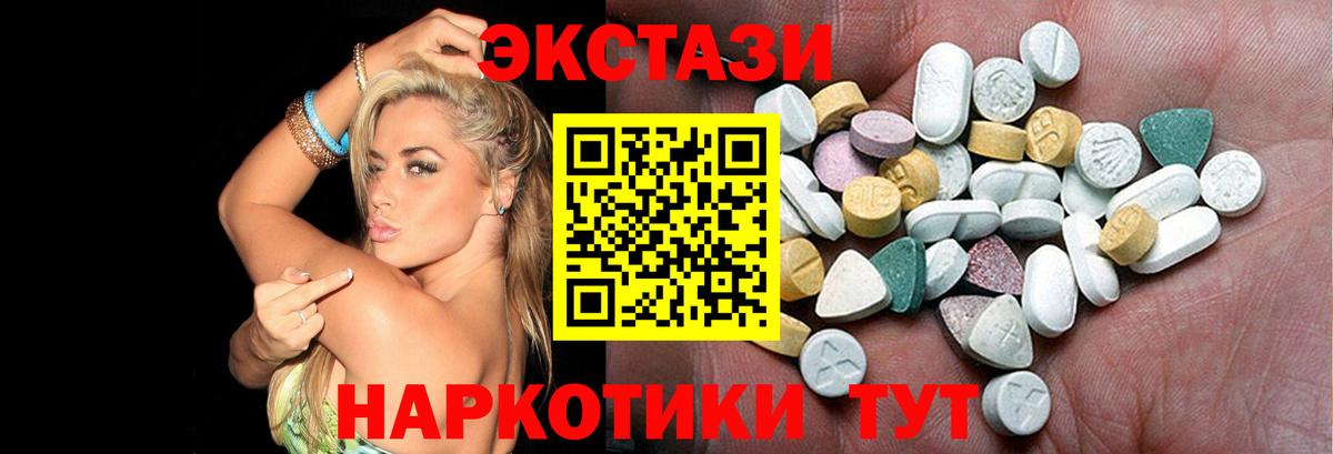 Экстази XTC  сайты даркнета состав  Урус-Мартан  Ecstasy  Ecstasy 300 mg  Вход с VPN 