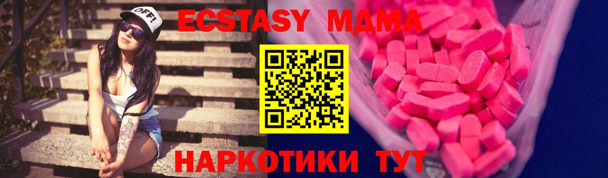 Экстази 280 MDMA Урус-Мартан