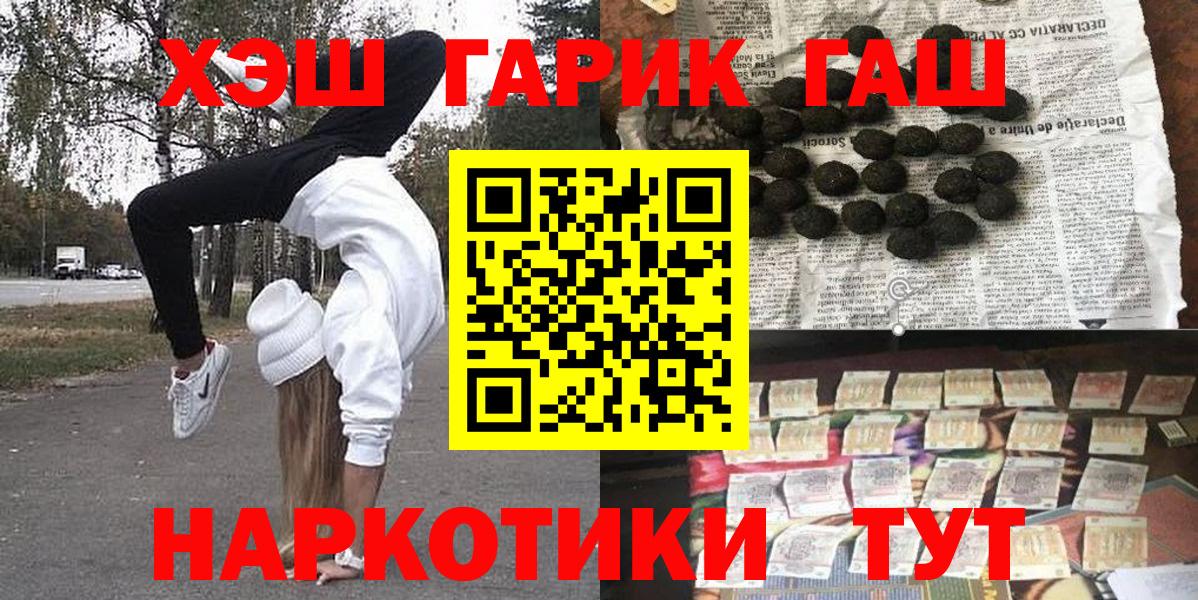 ГАШ убойный  Вход с VPN  Урус-Мартан  Гашиш AMNESIA HAZE 