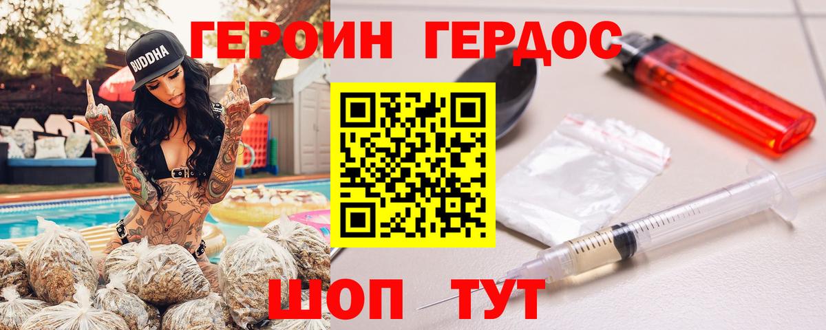 ГЕРОИН Афган Урус-Мартан