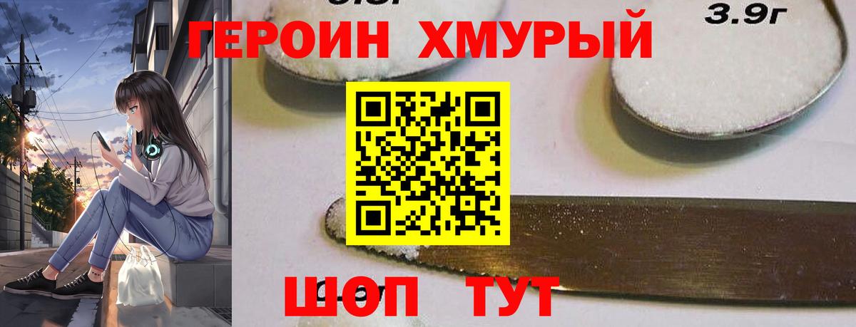 Урус-Мартан  Героин Heroin  Вход с VPN 