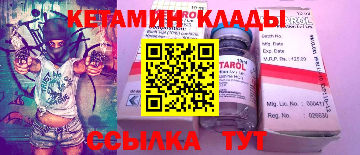 КЕТАМИН VHQ Урус-Мартан