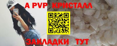 кристаллы Обь
