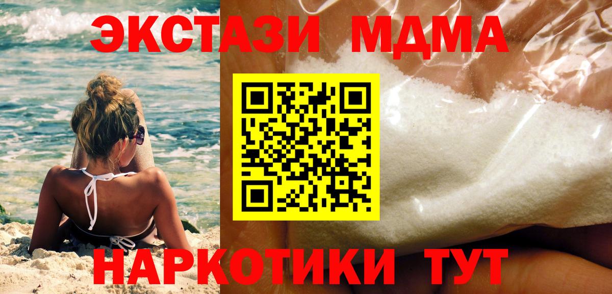 МДМА Molly  Вход с VPN  MDMA crystal  Урус-Мартан 
