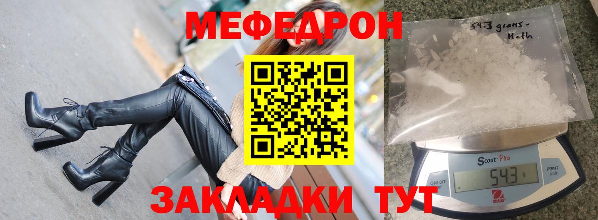 Урус-Мартан  Мефедрон мука  Вход с VPN  МЯУ-МЯУ  МЕФ мяу мяу 